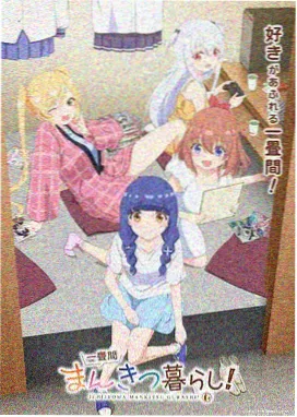 齿轮之城 海报